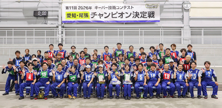 愛知・尾張 集合写真