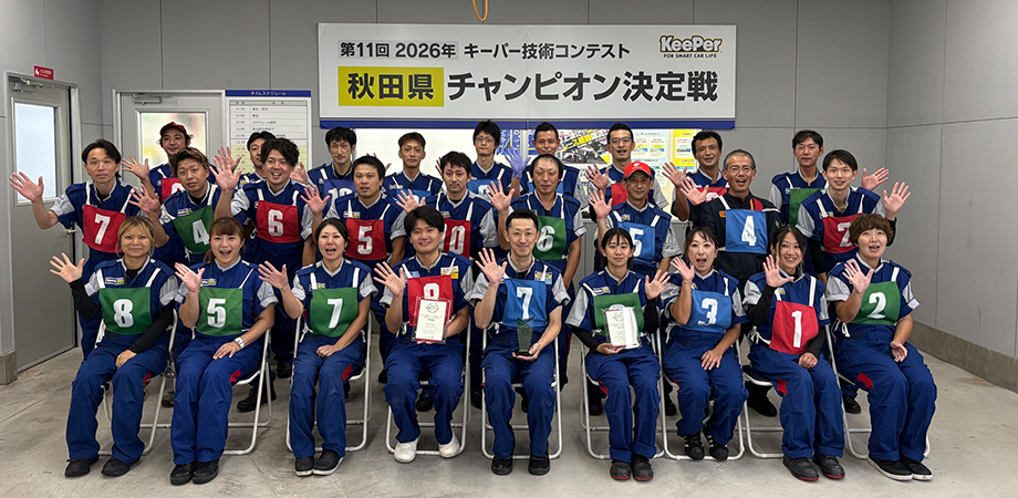 秋田 集合写真