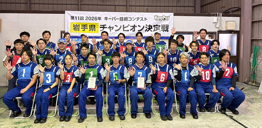 岩手県 集合写真
