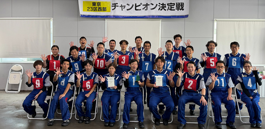 東京・23区西部 集合写真