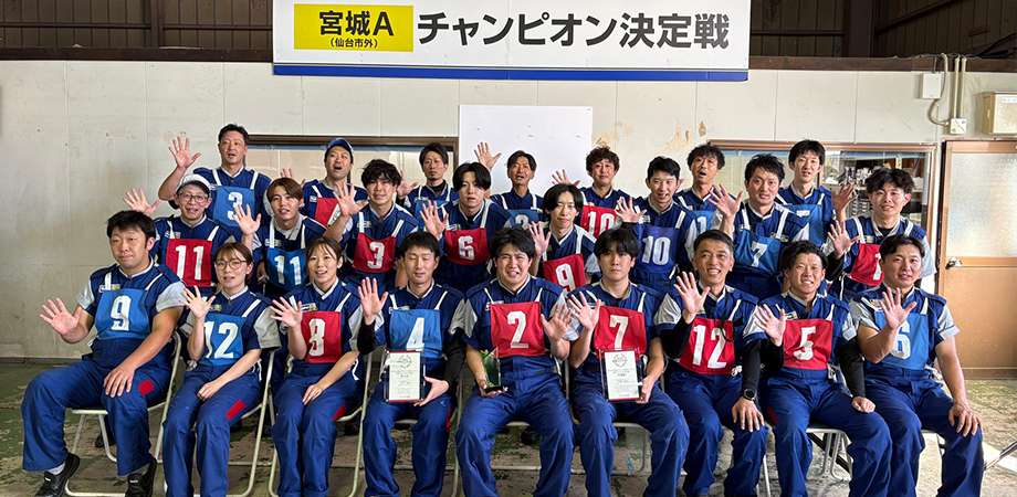 宮城A 集合写真