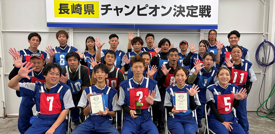 長崎県 集合写真
