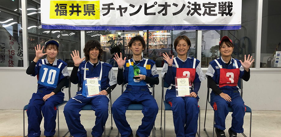 福井県 集合写真