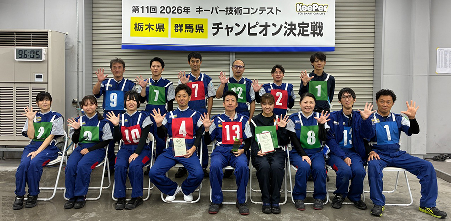 群馬県 集合写真
