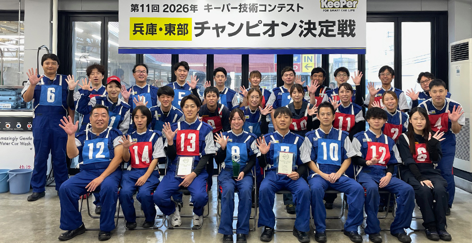 兵庫・東部 集合写真