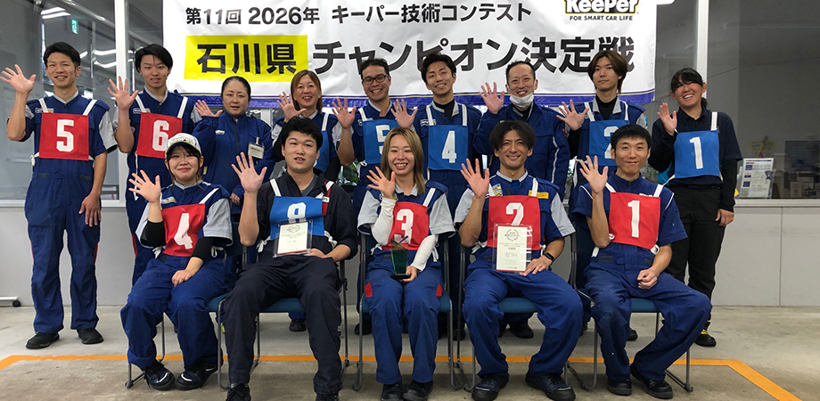 石川県 集合写真