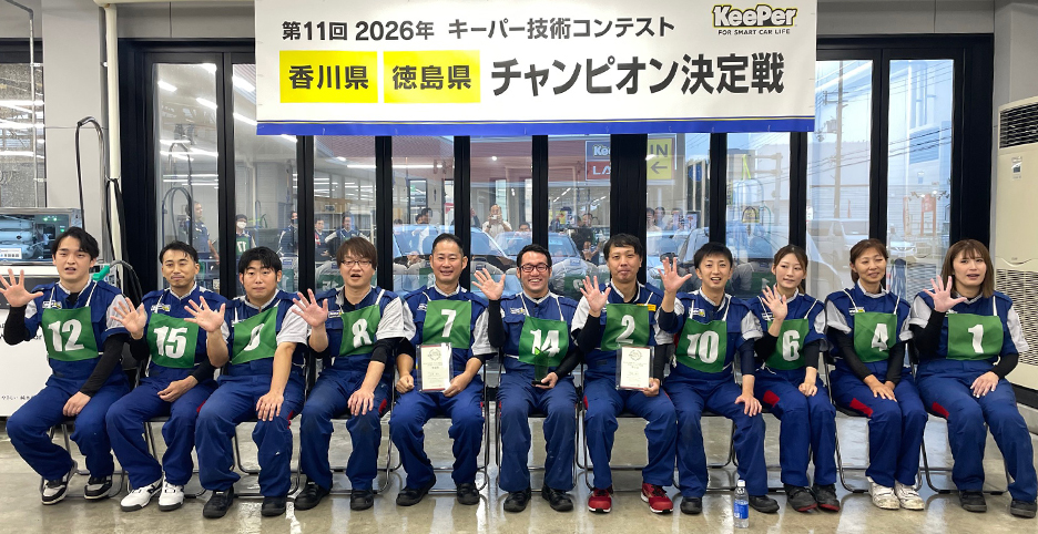 香川県 集合写真