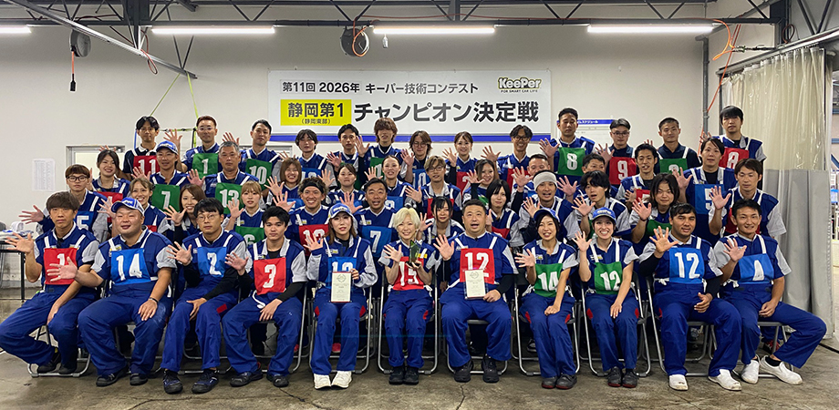 静岡第1 集合写真