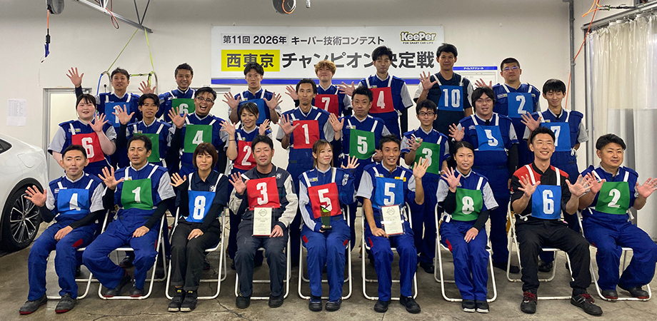 西東京 集合写真