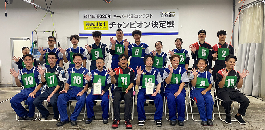 神奈川第1 集合写真