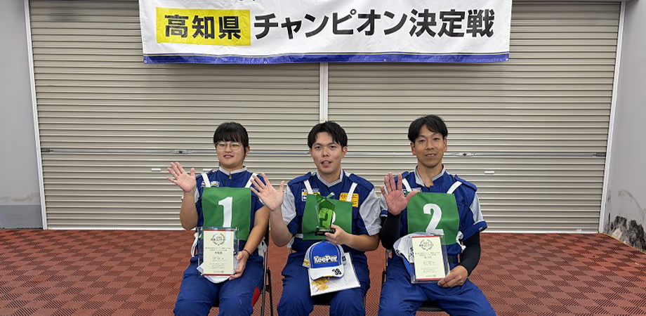 高知県 集合写真