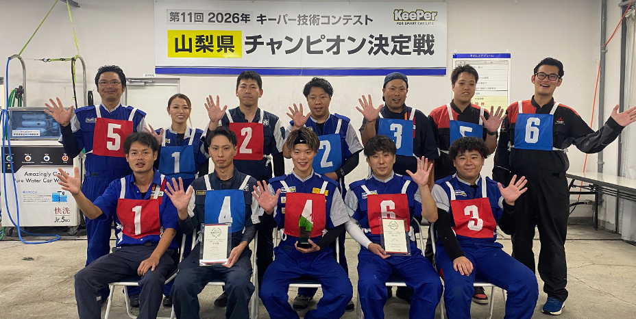 山梨県 集合写真