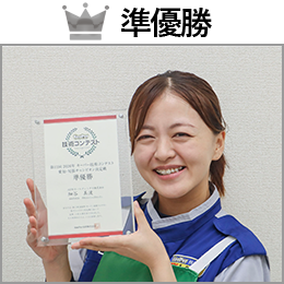 細谷 選手