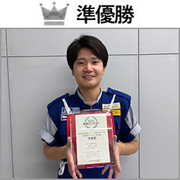 大山　諒 選手