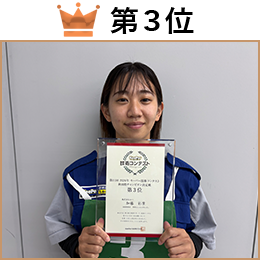 加藤　彩葉 選手