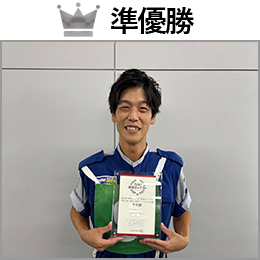 桑原　冴樹 選手