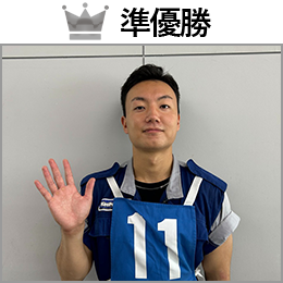 新宮　亮介 選手