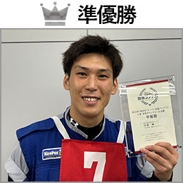 佐藤　瞬 選手