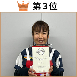 江藤　恵 選手