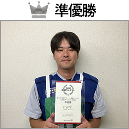 泉　佳孝 選手