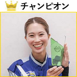 中山　和誉 選手