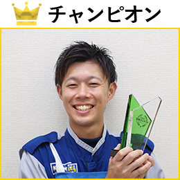 井後　椋太 選手