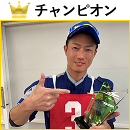 林　勇人 選手