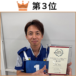 小松　竜也 選手