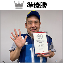 齋　竜一 選手