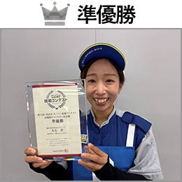 大石　栞 選手