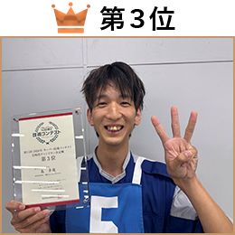 島　幸哉 選手