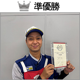 田中　高幸 選手