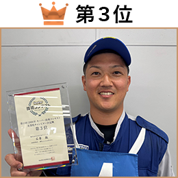 石嵜　駿 選手