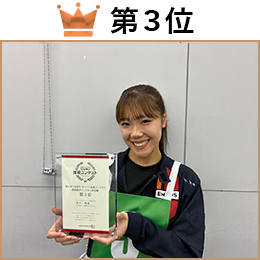 佐山　絢星 選手