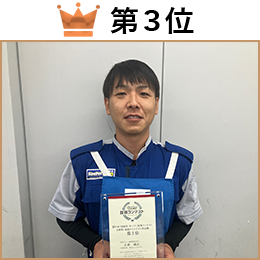 上林　誠次 選手