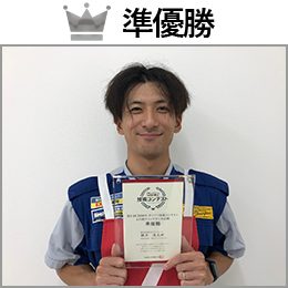 横井　遼太郎 選手