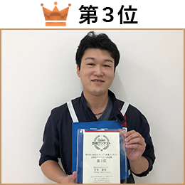 宮本　謙誓 選手
