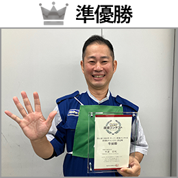 松浦　宏紀 選手