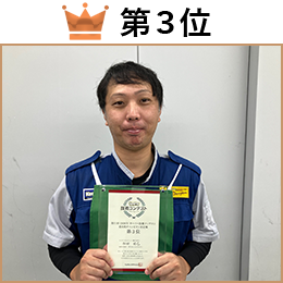 松田　祐己 選手