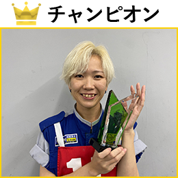 内山　杏奈 選手