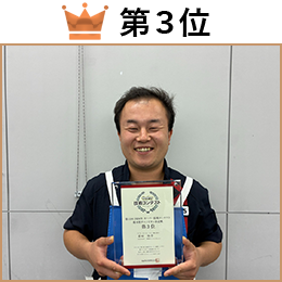 岩田　裕介 選手