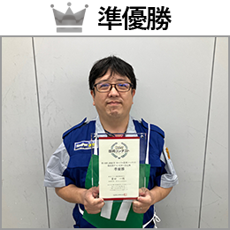 豊田　一穂 選手
