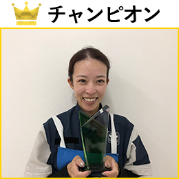安藤　裕美 選手