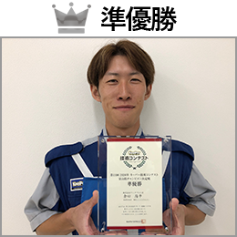 倉田　陽平 選手