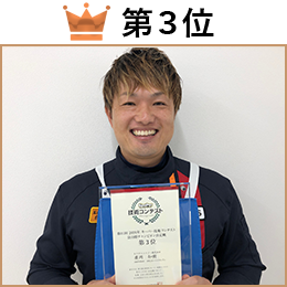 廣岡　知樹 選手