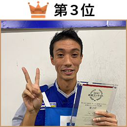 中島　和訓 選手