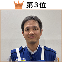 水田　 一也 選手