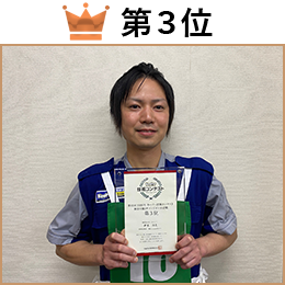伊東　浩克 選手