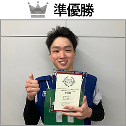 後川　綾雅 選手