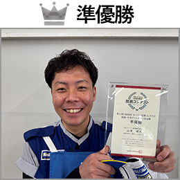 山里　健太 選手